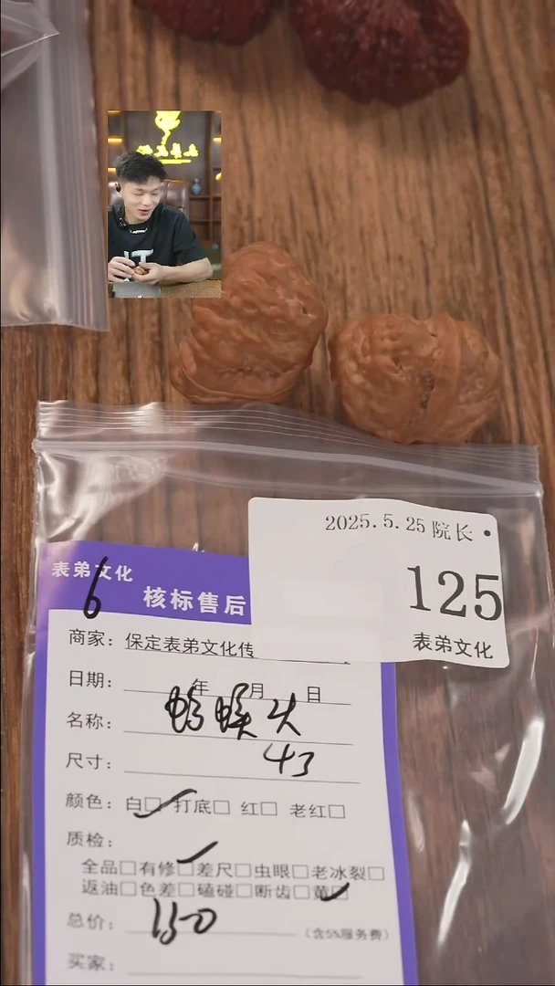 文玩核桃把件125蛤蟆头