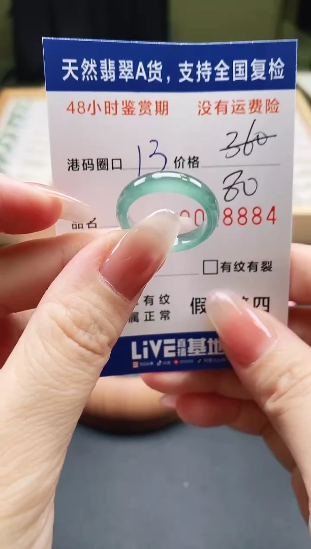 未镶嵌戒指翡翠天然A货翡翠戒圈8884