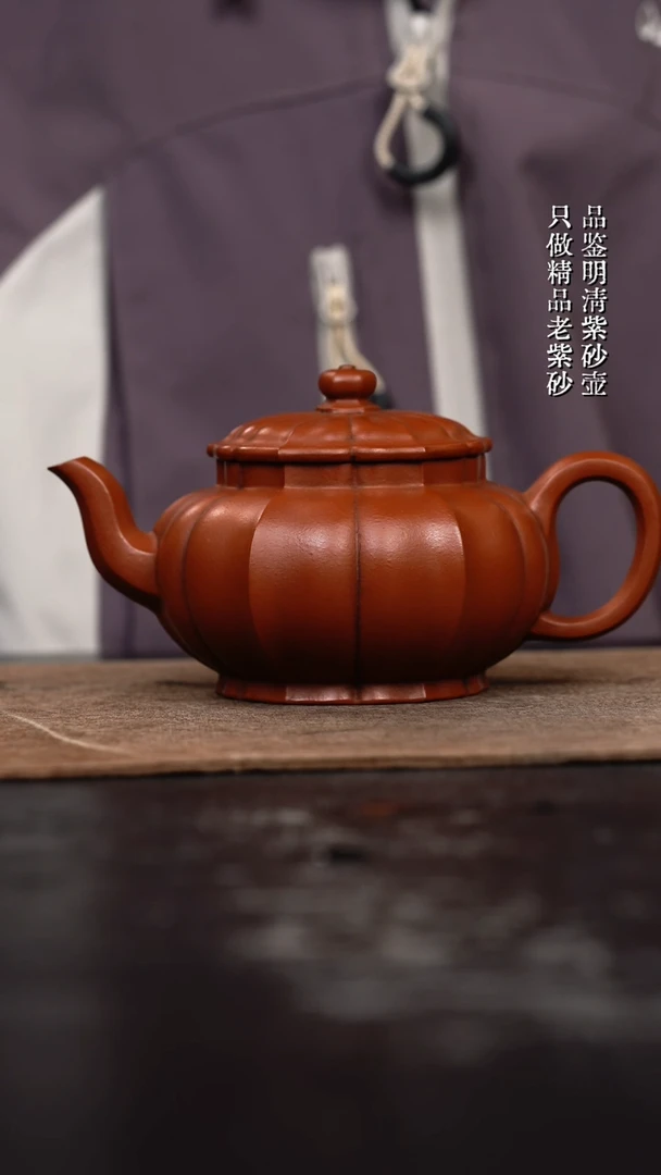 【闪购商品】紫砂茶壶朱泥手工筋纹壶258cc