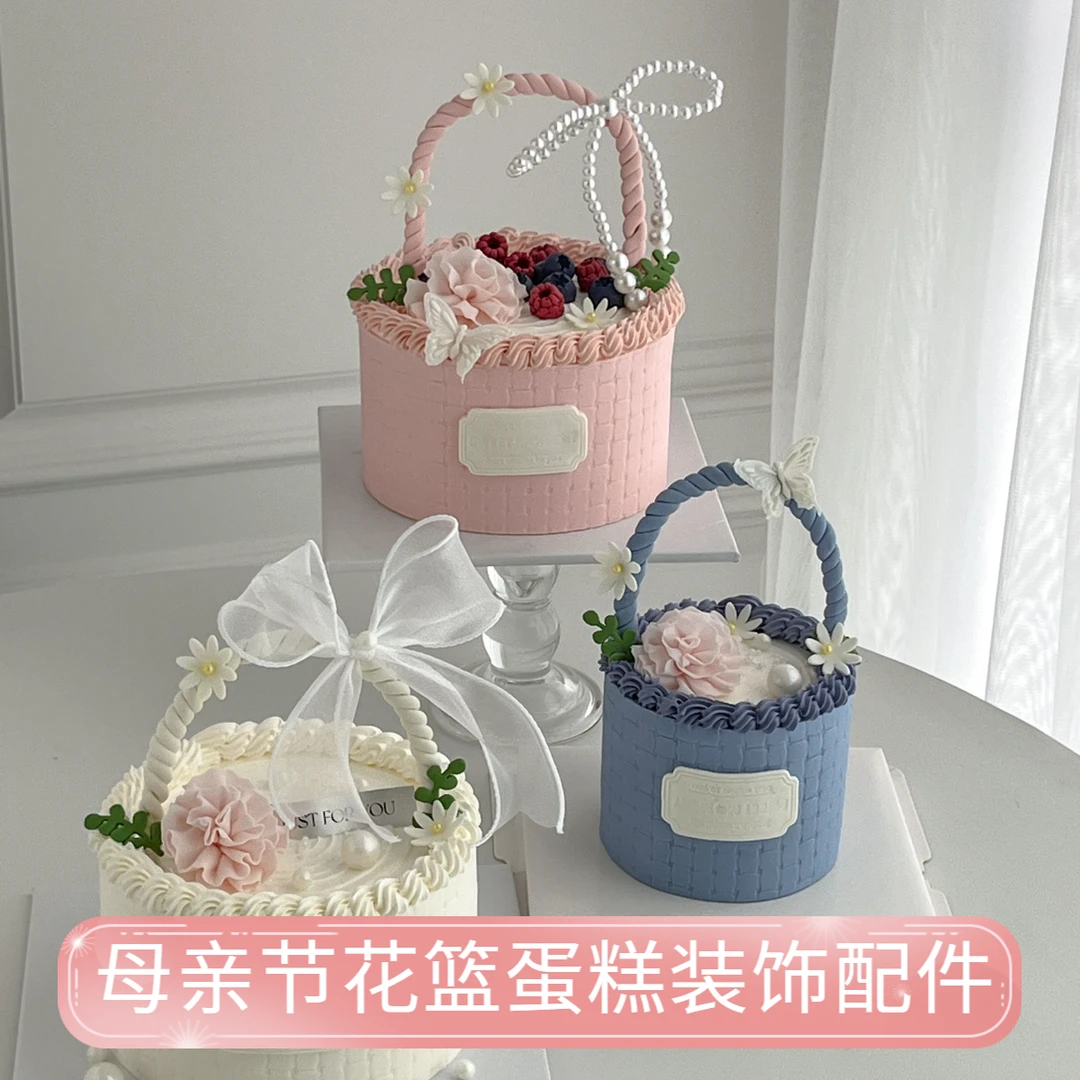 【露可专属】新款母亲节蛋糕装饰翻糖手提花篮成品配件生日可食用