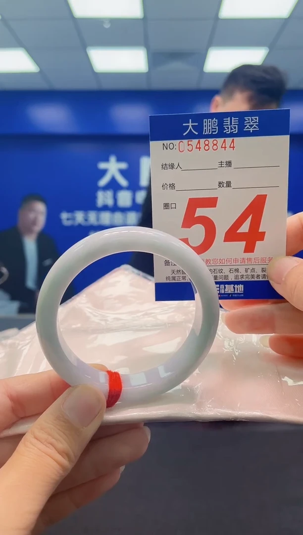 未镶嵌手镯翡翠王*粒AAAAAAAAA