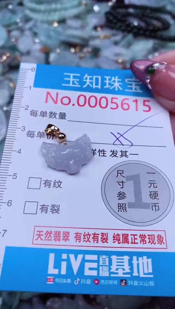 吊坠(不含链)未镶嵌翡翠5615