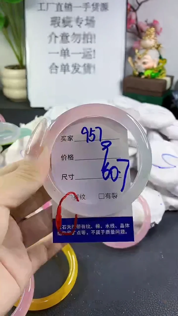 手镯玛瑙/玉髓未镶嵌957