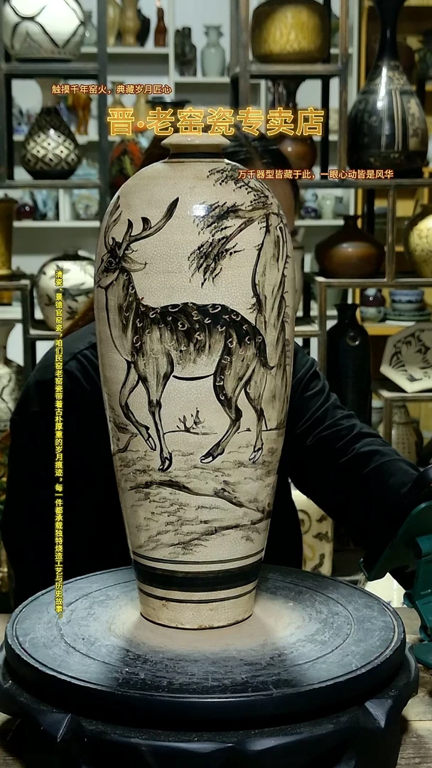 1磁州窑绘画福鹿纹梅瓶