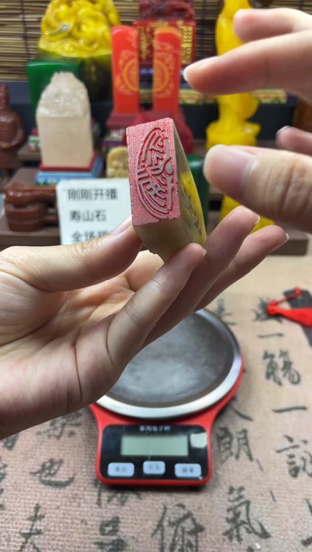 寿山石印石山水小摆件永安