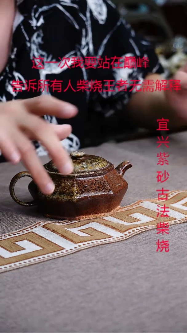 茶壶紫砂宜兴柴烧紫砂壶