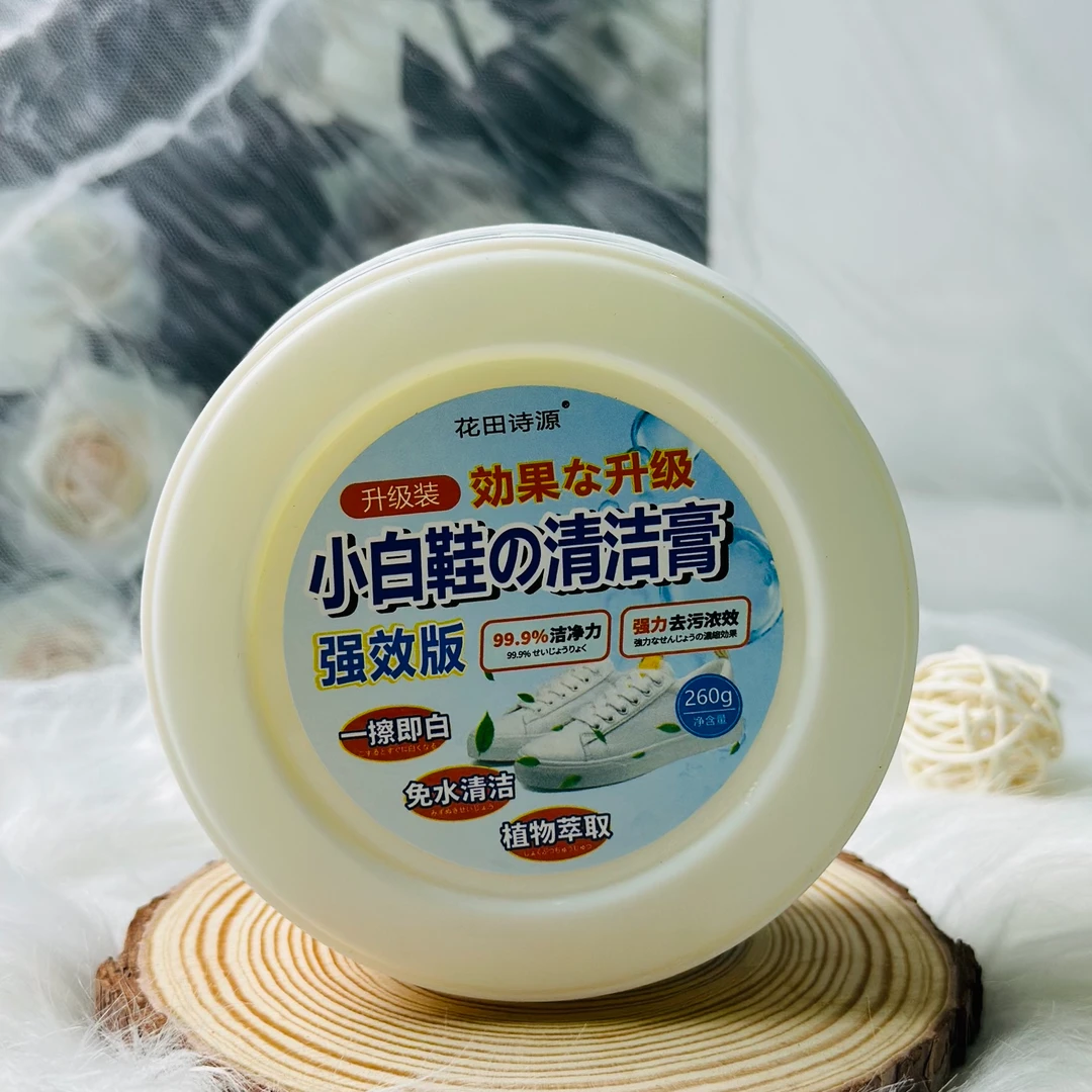 【林姐生活】小白鞋清洁膏去污去黄去氧化增白一擦白清洁剂免洗
