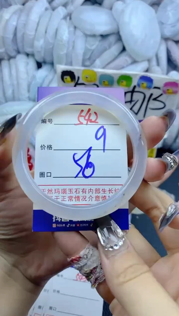 手镯玛瑙/玉髓未镶嵌542