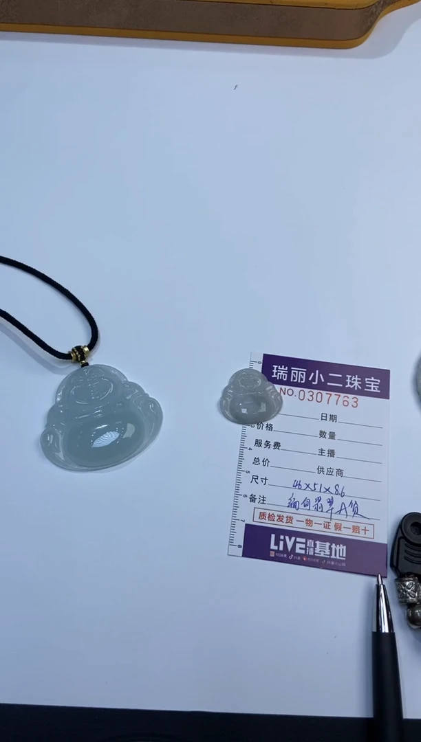 颈饰未镶嵌翡翠中**g1