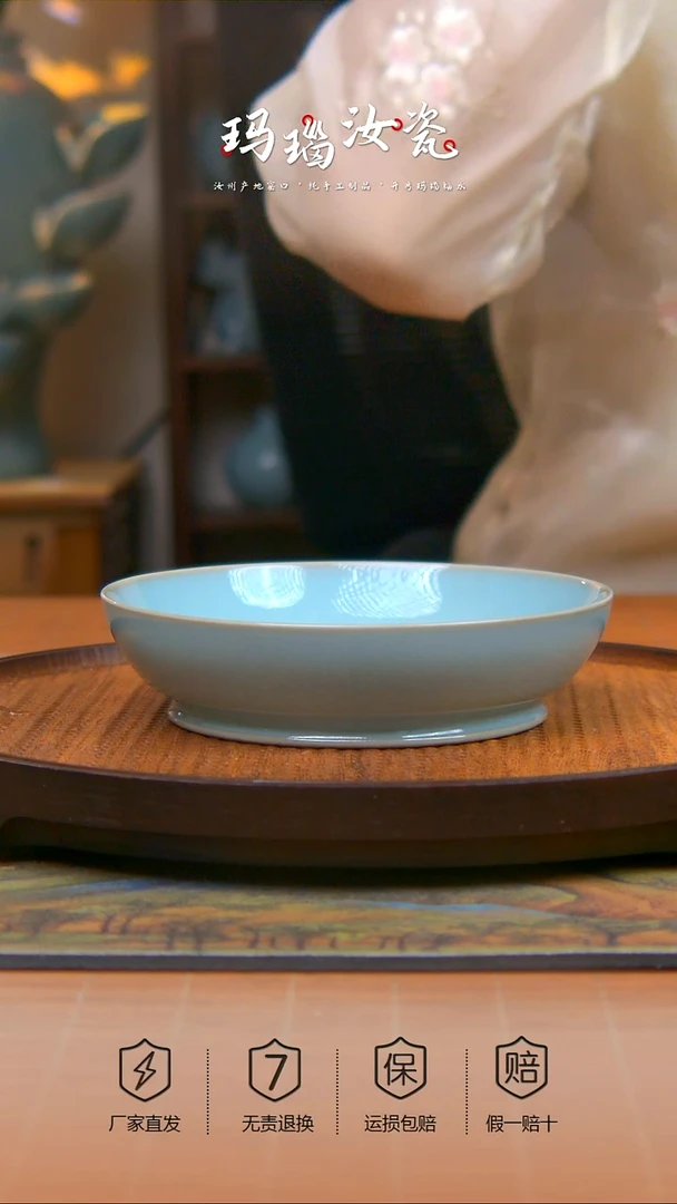 瓷片天青全手工小茶盘