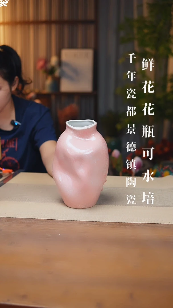 花器陶瓷花瓶胭脂粉002