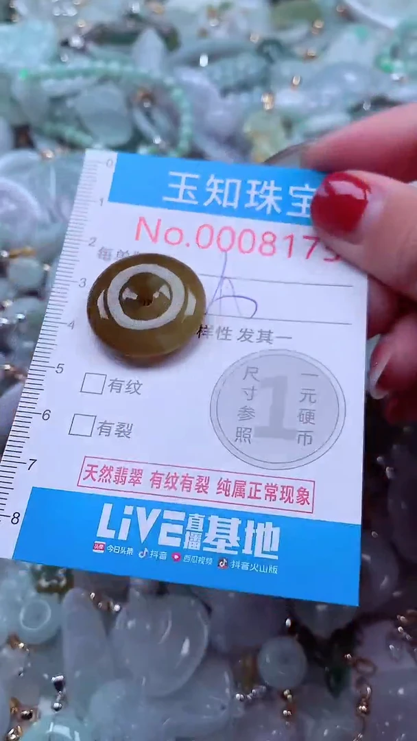 吊坠(不含链)未镶嵌翡翠8175