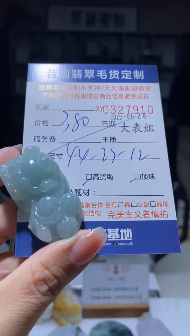 【闪购商品】定制翡翠未镶嵌翡翠327910