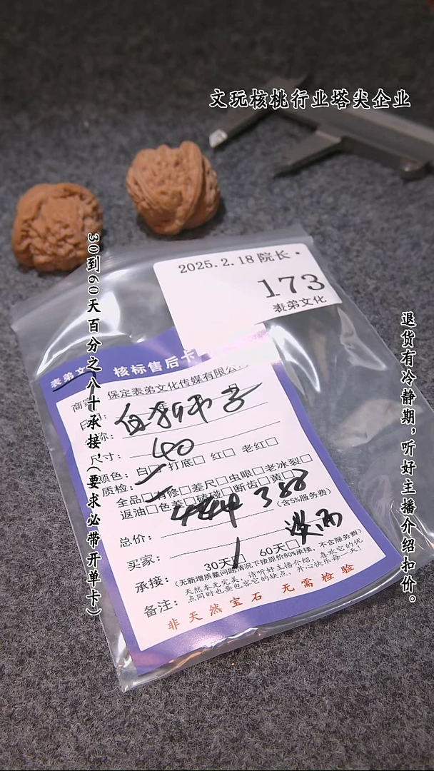 【闪购商品】文玩核桃吊坠173白狮子