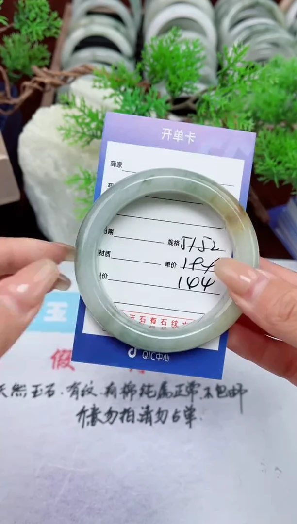 【闪购商品】石英质玉手镯未镶嵌144