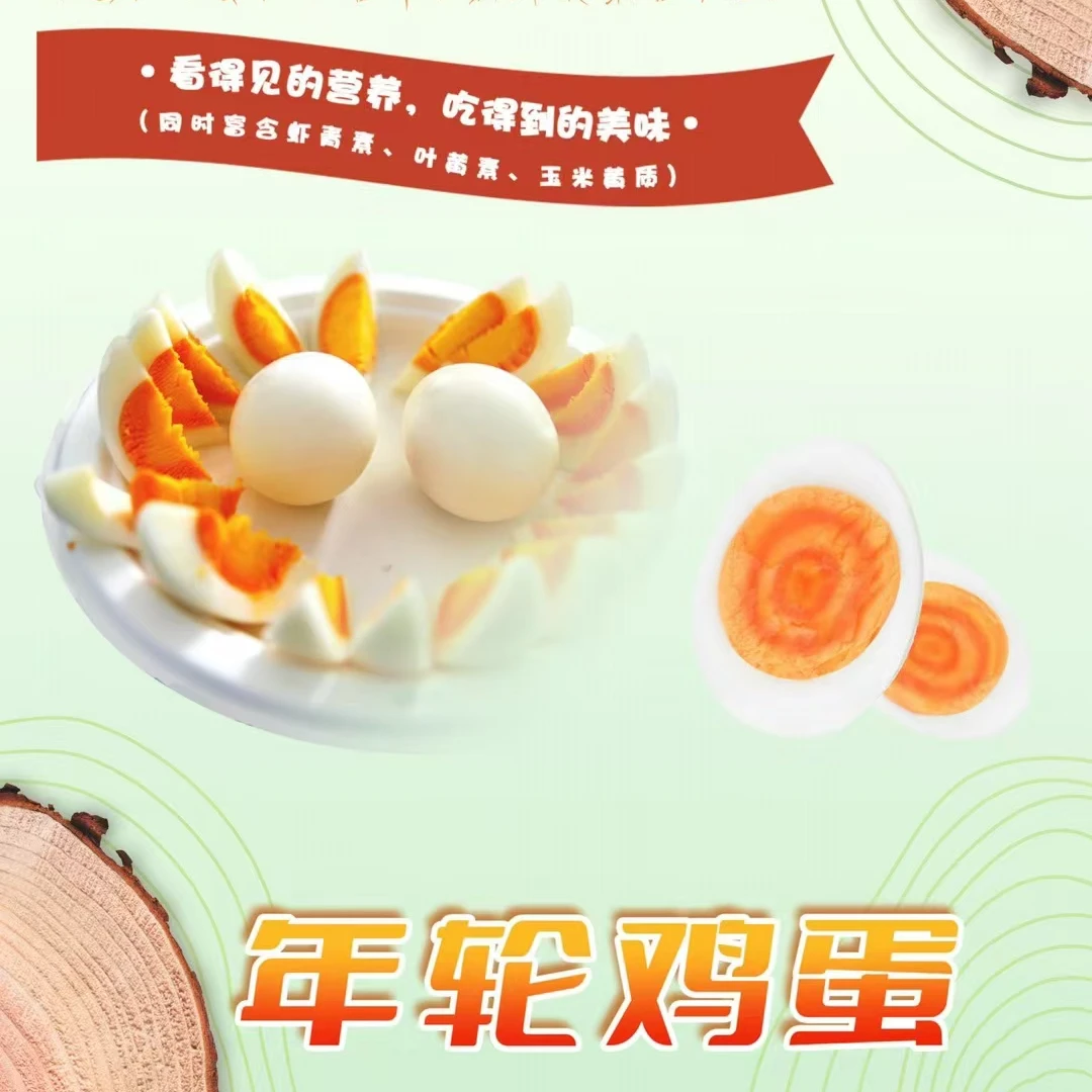 年轮鸡蛋  北京市平谷区大华山镇集体林场