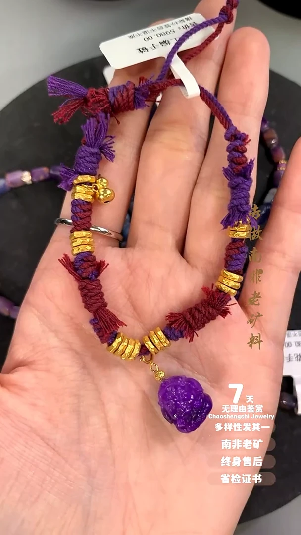 苏纪石（舒俱来）18K金镶嵌手绳a****n1S