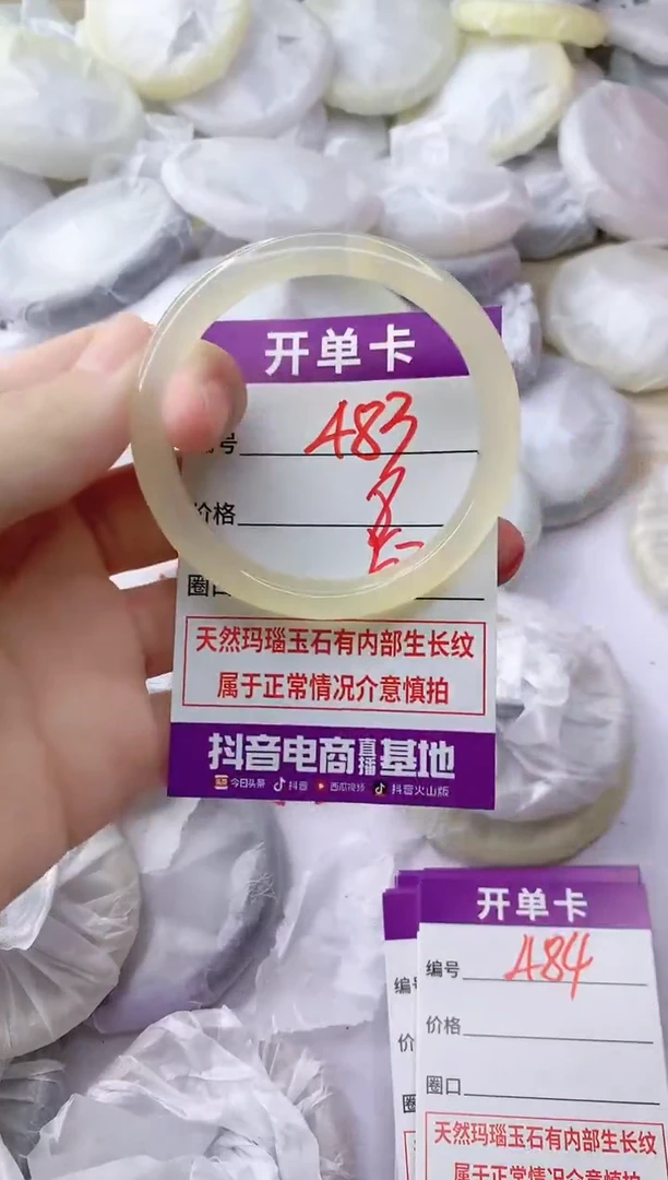 玛瑙/玉髓手镯未镶嵌483