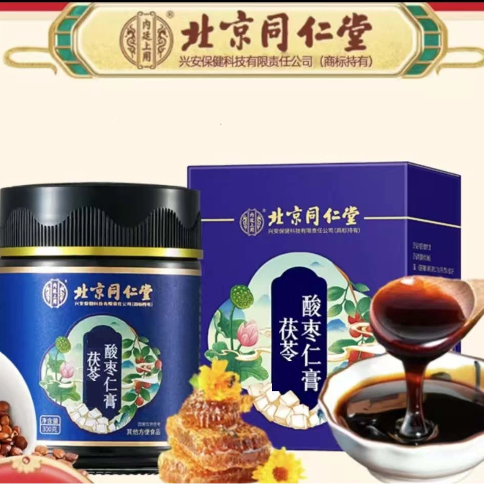 北京同仁堂茯苓酸枣仁膏300g/盒成人养生膏正品内廷上用