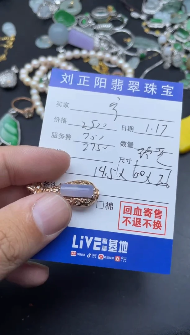 【闪购商品】翡翠颈饰18K金镶嵌瑞英寄售商品不退不换