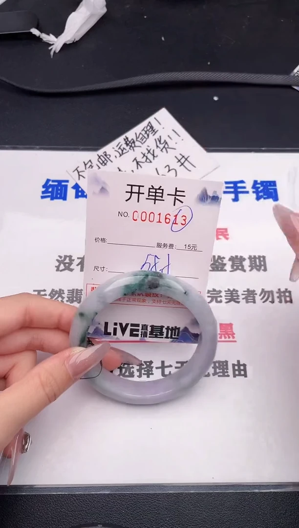 未镶嵌手镯翡翠13