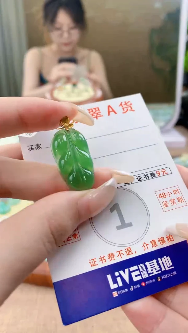 翡翠18K金镶嵌颈饰 天然A货翡翠挂件