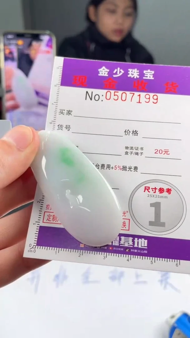 【闪购商品】定制翡翠未镶嵌毛货定制