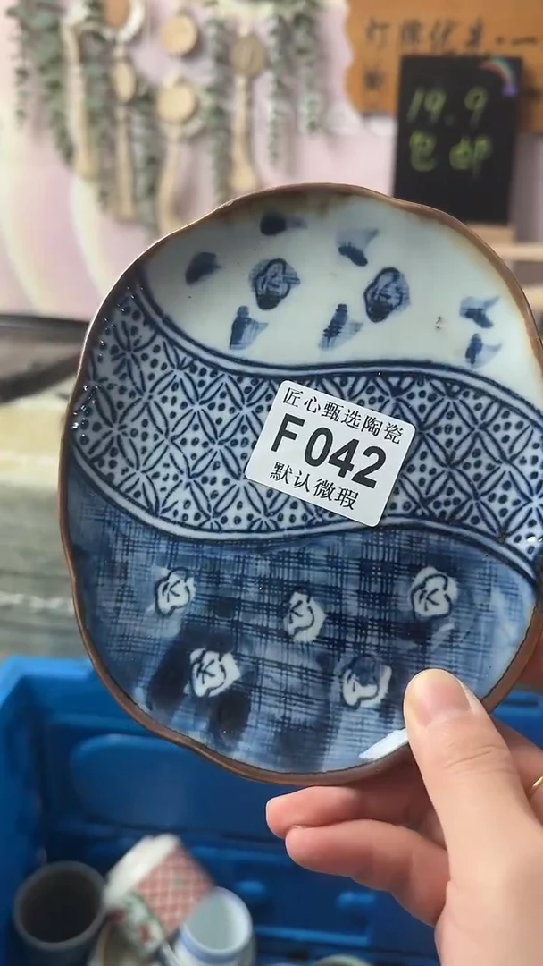 瓷片涵***7闪购产品默认破F042