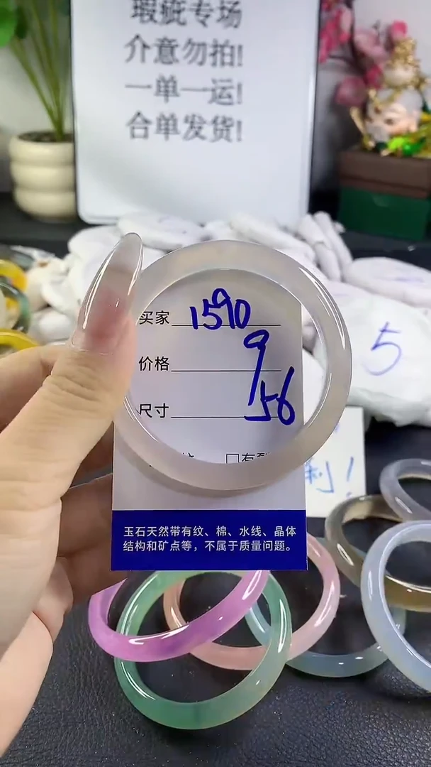 手镯玛瑙/玉髓未镶嵌1590