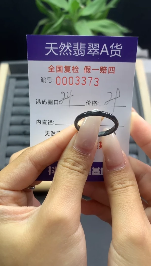 未镶嵌戒指翡翠天然  3373