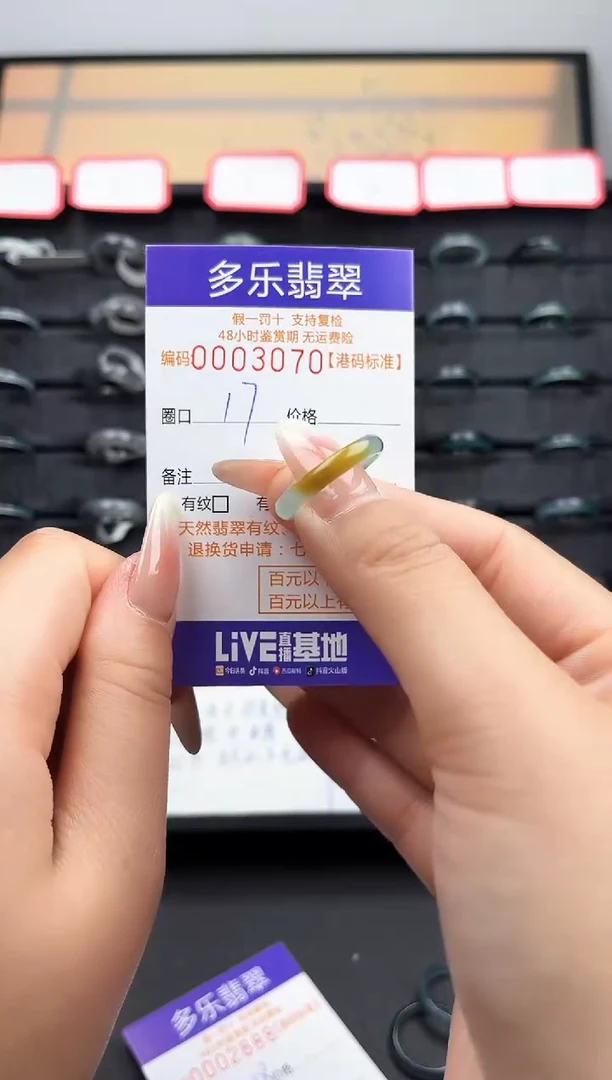 【闪购商品】翡翠戒圈未镶嵌天然A货翡翠戒圈