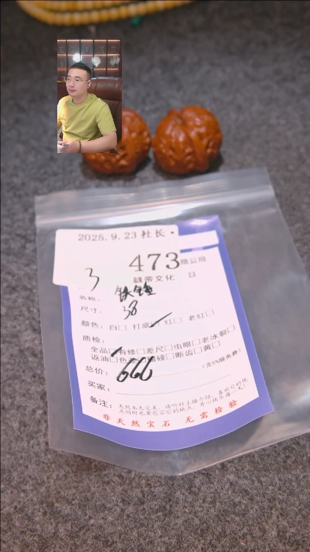 把件文玩核桃?铁锤473諘帝文化