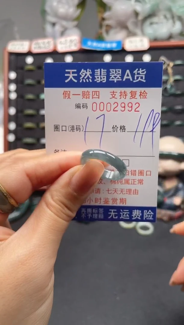 未镶嵌戒指翡翠17*2992