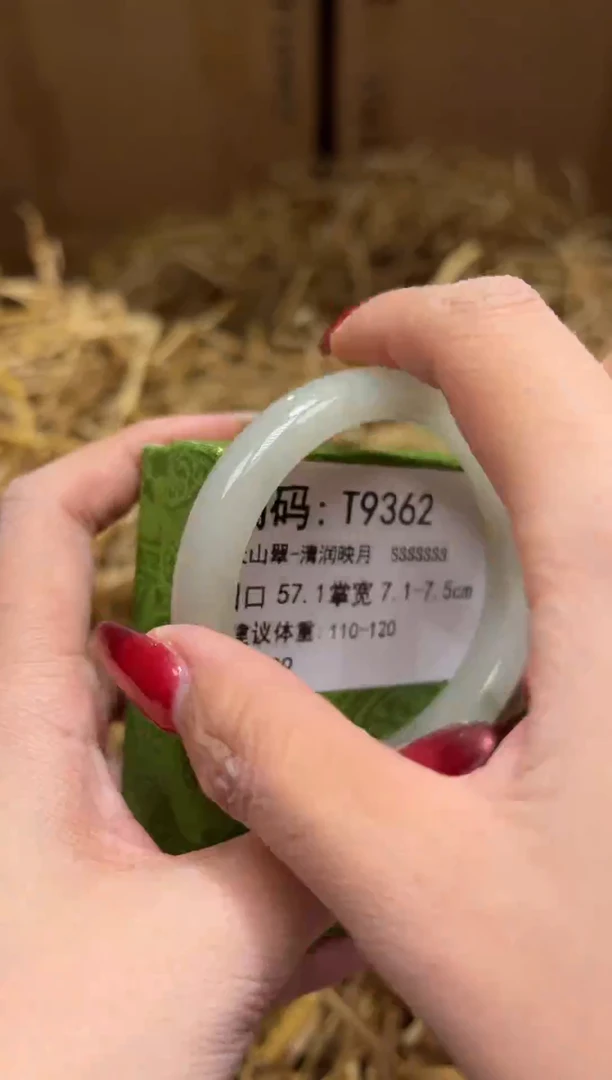 未镶嵌手镯石英质玉T9362
