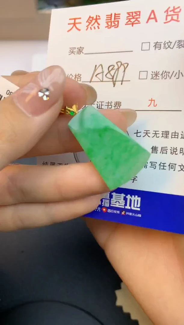 颈饰18K金镶嵌翡翠天然缅甸a货翡翠百元以上9元证书费自理