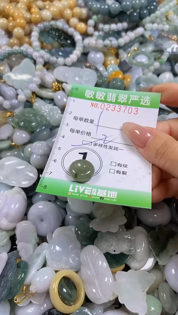 翡翠未镶嵌颈饰闪购0233703多样性发其一