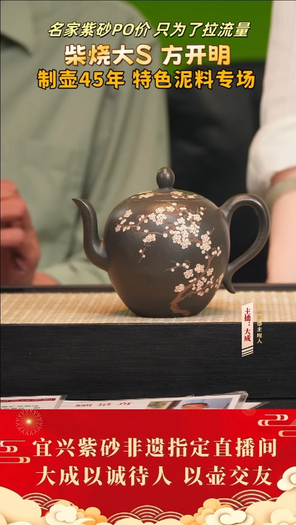 茶壶紫砂59号方开明 君子兰 280cc左右