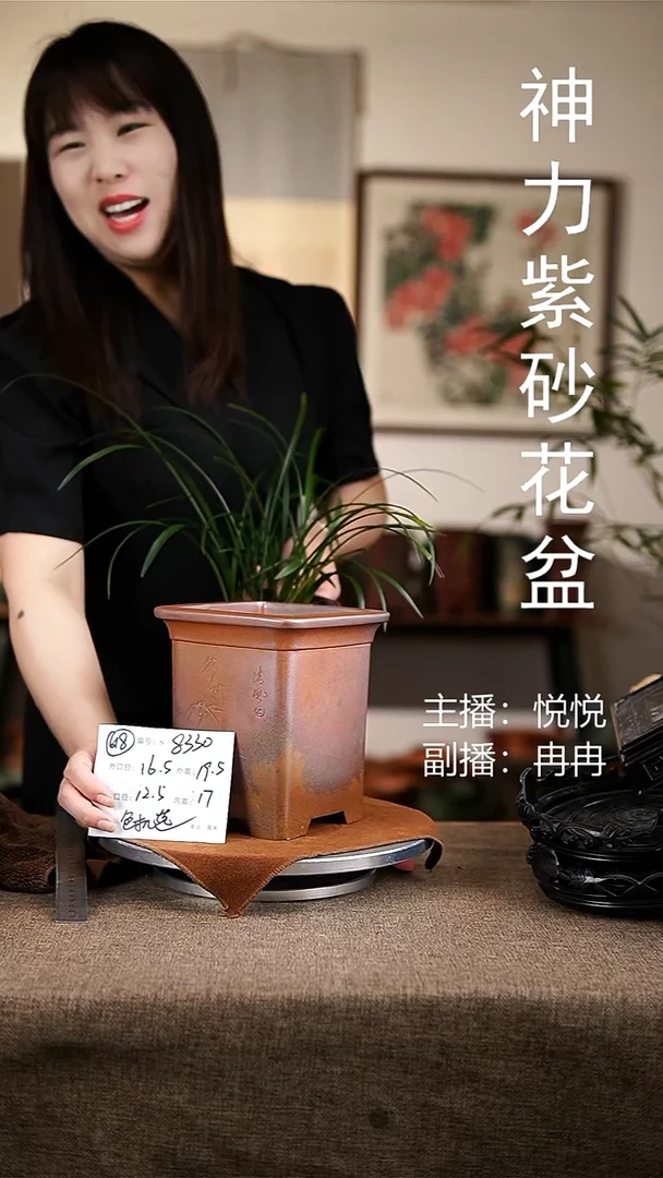紫砂花盆紫砂花盆8330