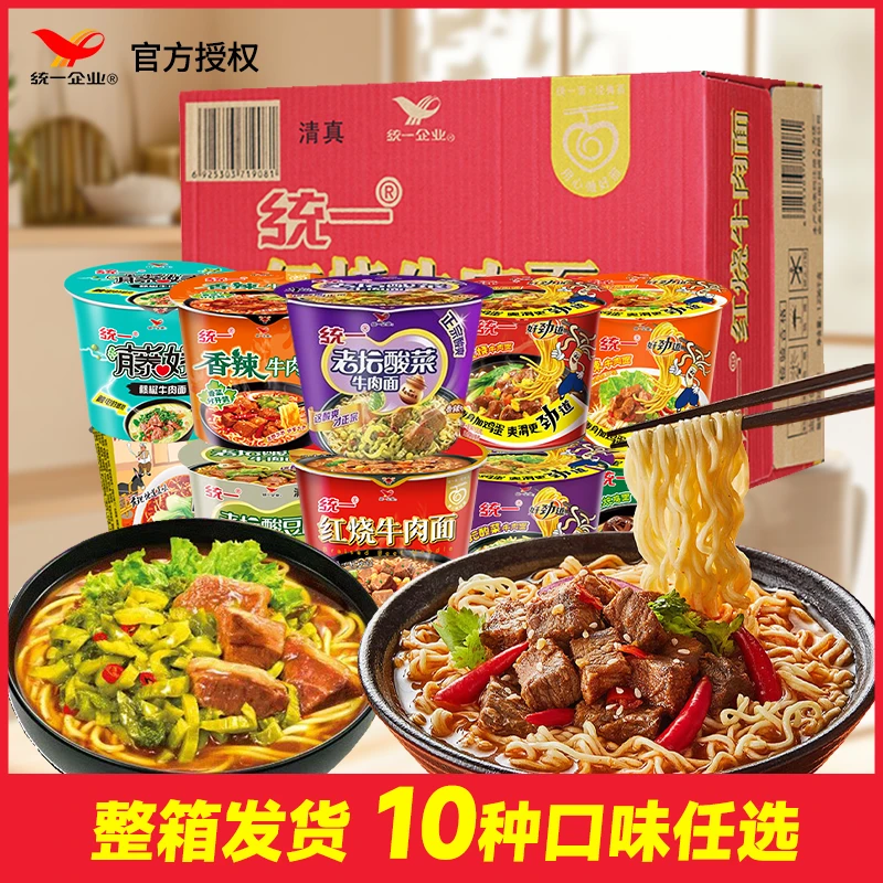 统一 方便面来一桶整箱12桶装老坛酸菜红烧香辣牛肉面好劲道桶面