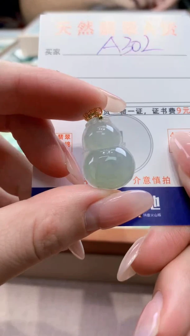 颈饰未镶嵌翡翠 天然缅甸a货翡翠