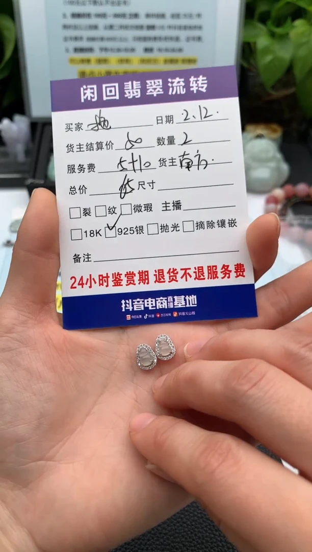 【闪购商品】翡翠颈饰银S925镶嵌吊坠