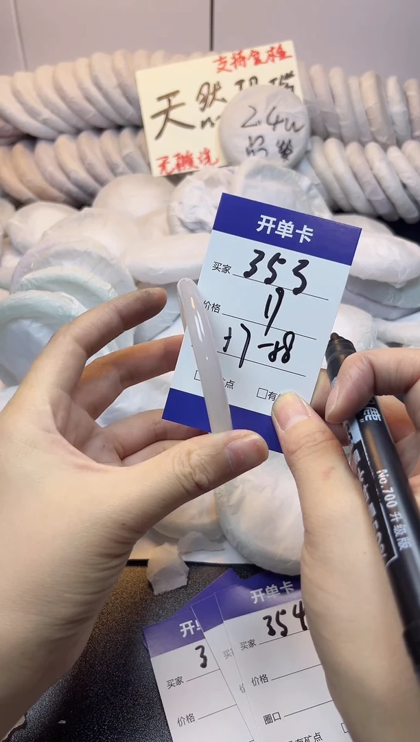 手镯玛瑙/玉髓未镶嵌353