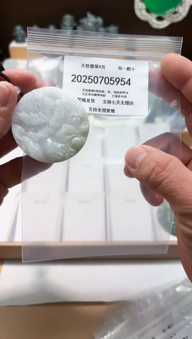 翡翠未镶嵌颈饰闪购商品8号店200250070028