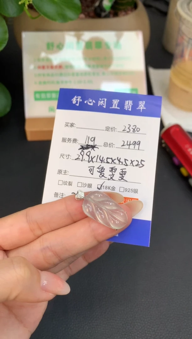 18K金镶嵌定制翡翠吖*A482