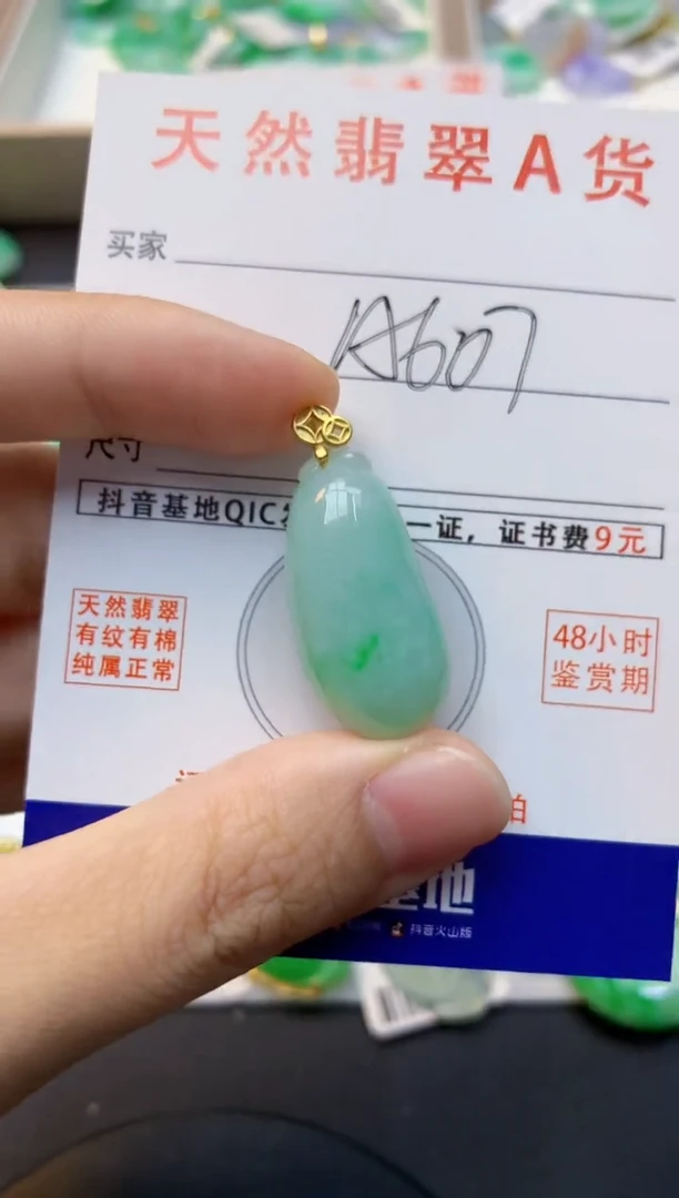 颈饰未镶嵌翡翠天然缅甸A货翡翠百元以上9元证书费自理