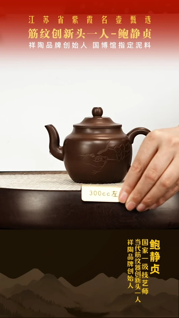 茶壶紫砂鲍静贞紫砂壶