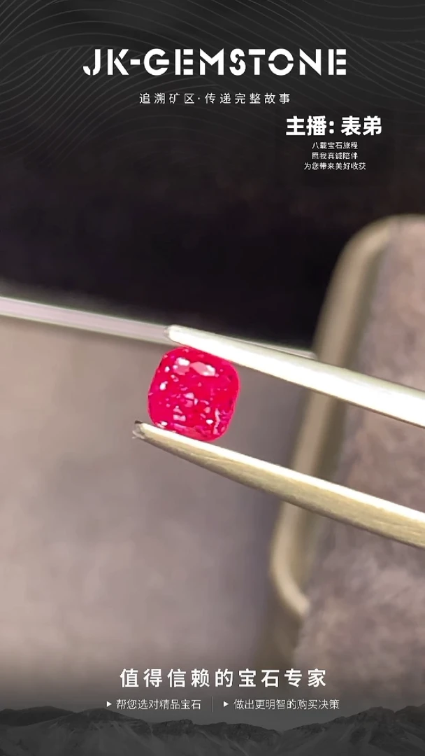 裸石尖晶石强霓虹缅甸曼幸超级绝地附吉0.76ct