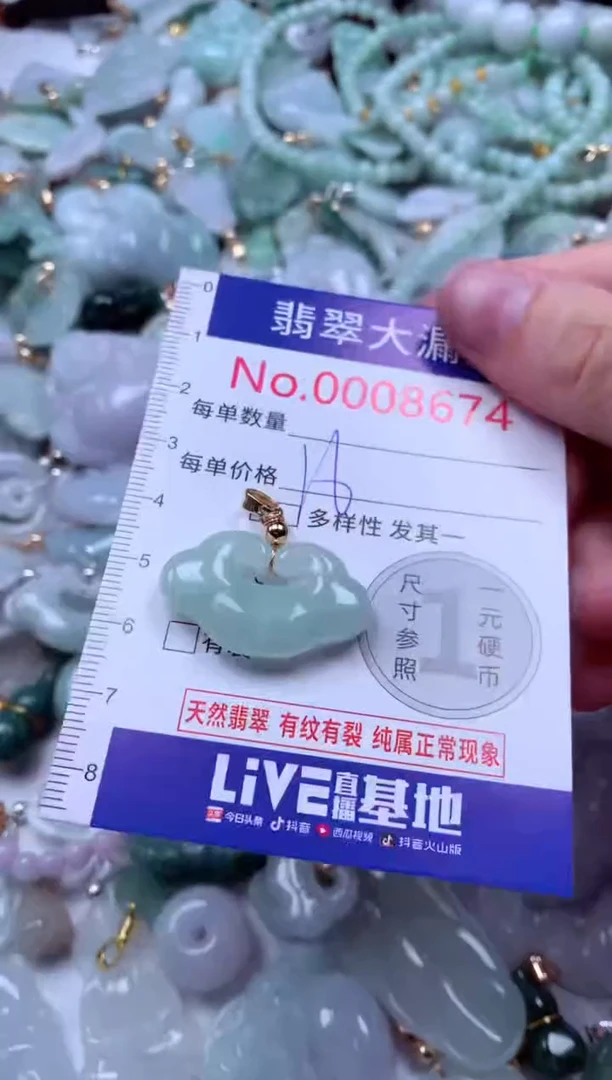 吊坠(不含链)未镶嵌翡翠8674