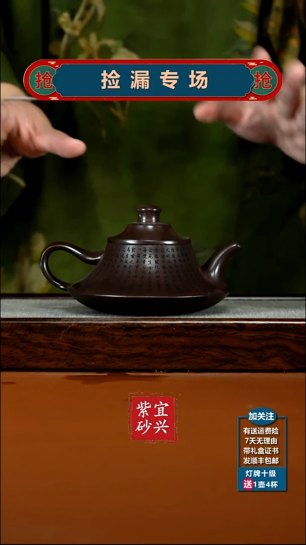 茶壶紫砂蒋静明赤龙血砂兰亭集序云炉240CC