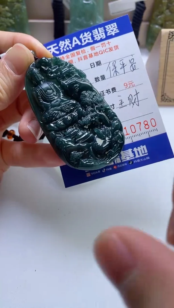 颈饰未镶嵌翡翠